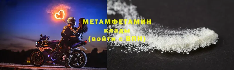 МЕТАМФЕТАМИН Methamphetamine Нефтегорск